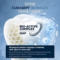 Ополаскиватель Curasept Biosmalto Против кариеса, 300мл