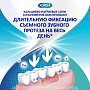 Крем для фиксации протезов КОРЕГА нейтральный, 70г - изображение 3