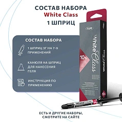 Шприц с отбеливающим гелем FGM White Class 10%