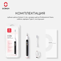 Электрическая зубная щетка Oclean X Lite Grey