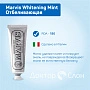 Зубная паста Marvis Whitening Mint Отбеливающая 25 мл - изображение 2