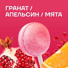 Леденец на палочке Ksilibon Bio Lollipop Гранат, Апельсин, Мята, 10 шт
