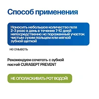 Гель для десен CURASEPT PREVENT с постбиотиками, 30 мл - изображение 4