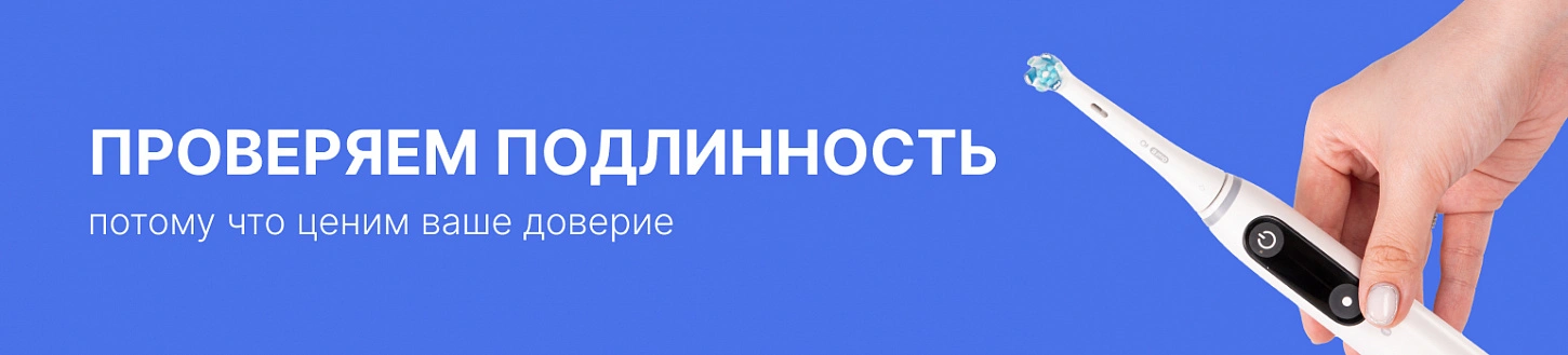 Как мы проверяем оригинальность товаров?