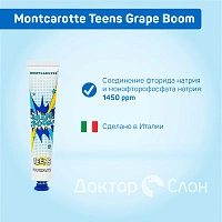 Детская зубная паста MontCarotte Teens Grape Boom, 50 мл - изображение 2