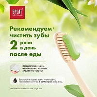 Зубная паста Splat Special Organic Укрепление эмали и защита десен, 75 мл - изображение 4