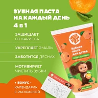 Зубная паста Erin Haiden Чебурашка со вкусом апельсина, 50 мл - изображение 2