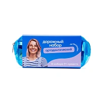 Ортодонтический дорожный набор