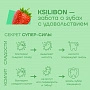Леденец на палочке Ksilibon Lollipop Клубника, 50 шт. - изображение 3