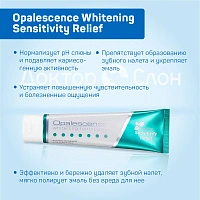 Зубная паста Opalescence Whitening Sensitivity Relief, 100 мл - изображение 3