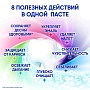 Зубная паста Sensodyne 8 в 1, 75 мл - изображение 3