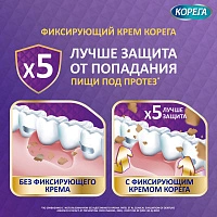 Крем для фиксации протезов КОРЕГА Комплексная защита, 40г - изображение 4