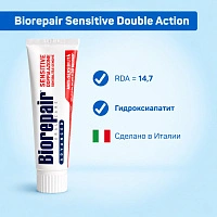 Зубная паста Biorepair Sensitive Double Action 75 мл