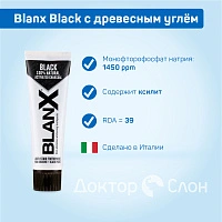 Зубная паста Blanx Black с древесным углём, 75 мл - изображение 2