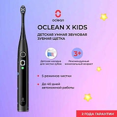 Электрическая зубная щетка Oclean X Kids Черная