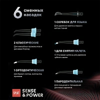 Ирригатор Splat Sense Power Н300 Красный - изображение 7