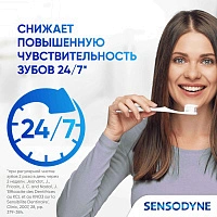 Зубная паста Sensodyne Экстра отбеливание, 75 мл