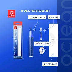 Электрическая зубная щетка Oclean Ease Синий