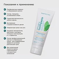 Зубная паста PERFECT4U с экстрактом куркумы