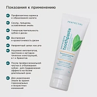 Зубная паста PERFECT4U с экстрактом куркумы - изображение 8