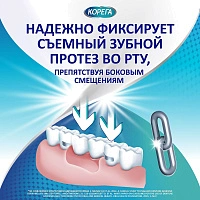 Крем для фиксации протезов Корега (экстра сильный), мятный, 70 гр