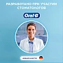 Электрическая зубная щетка Oral-B Vitality Pro Kids D103 Chameleon, c чехлом  - изображение 5
