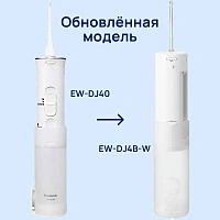 Ирригатор Panasonic EW-DJ4B-W - изображение 2