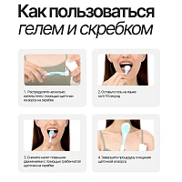 Набор для чистки языка Emra Delicate Cleaning - изображение 6