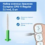 Сменные ёршики Curaprox CPS 11 Regular (1,1 мм), 5 шт - изображение 2