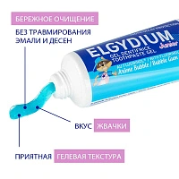 Детская зубная паста-гель Elgydium Pierre Fabre от кариеса Junior Bubble Gum (от 7 до 12 лет), 50 мл - изображение 5