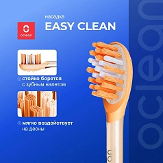 Электрическая зубная щетка Oclean Ease Оранжевый
