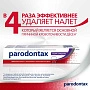 Зубная паста Parodontax Ультра очищение, 75 мл - изображение 5