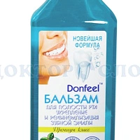 Бальзам Donfeel. Укрепление зубной эмали. - изображение 1