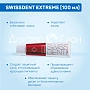 Зубная паста SWISSDENT EXTREME, 100 мл - изображение 3