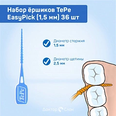 Набор ёршиков TePe EasyPick (1,5 мм) 36 шт