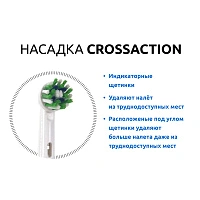 Электрическая зубная щетка Oral-B Vitality Pro (Лиловая)