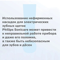 Насадки Philips Sonicare HX9054/17 для здоровья дёсен G3 Premium GumCare 4 шт. - изображение 7