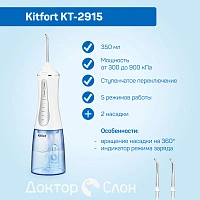 Ирригатор Kitfort KT-2915 - изображение 3