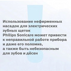 Насадки Philips Sonicare HX9054/17 для здоровья дёсен G3 Premium GumCare 4 шт.