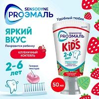 Зубная паста Sensodyne PROЭмаль kids клубничный коктейль (с 3 лет), 50 мл - изображение 7