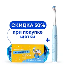 Электрическая зубная щетка Oclean Kids голубая
