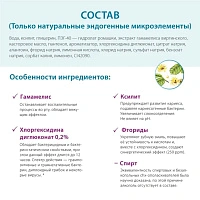Ополаскиватель miradent paroguard, хлоргексидин 0,20% 200 мл - изображение 3