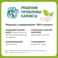 Леденцы miradent Xylitol Drops вишня