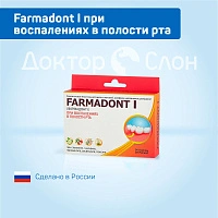 Коллагеновые пластины Farmadont I при воспалениях в полости рта - изображение 2