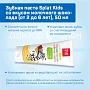 Зубная паста Splat Kids со вкусом молочного шоколада (от 2 до 6 лет), 50 мл - изображение 7