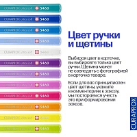 Зубная щетка Curaprox 5460 Ultra Soft цвет на выбор