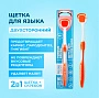 Щётка для чистки языка WATERDENT - изображение 3