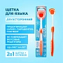Щётка для чистки языка WATERDENT - изображение 3