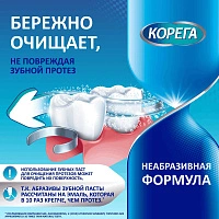 Таблетки для очистки съемных ортодонтических конструкций КОРЕГА, 30 шт - изображение 5