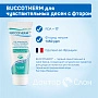 Зубная гель-паста BUCCOTHERM для чувствительных десен с фтором, 75 мл - изображение 2